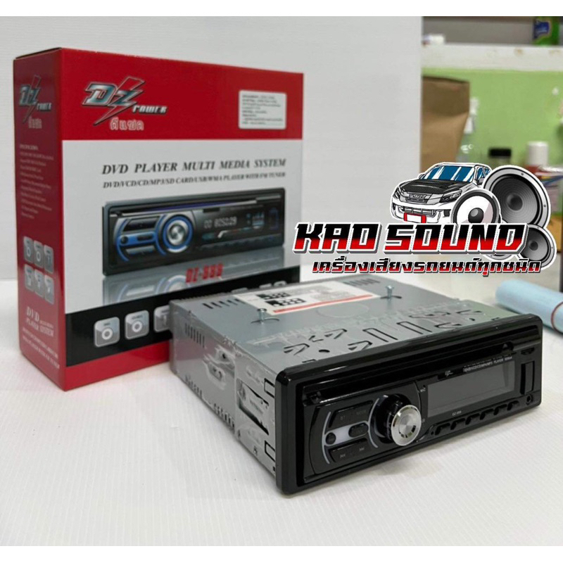 เครื่องเล่น DVD-DZ-999 วิทยุ 1 DIN Bluetooth DVD/BT/USB/AUX/MP3 ครบทุกฟังชั่น