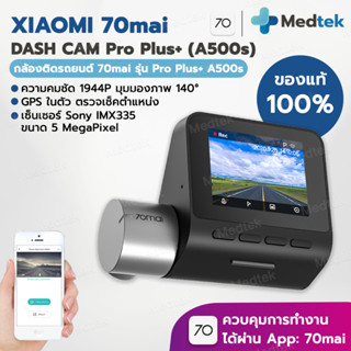 รุ่นใหม่ 70mai Pro Plus+ Dash Cam A500s 1944P Built-In GPS 2.7K Full HD WDR 70 mai Car Camera กล้องติดรถยนต์ [CN.Ver]