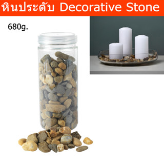 หินประดับ สำหรับจาน แจกัน เทียนหอม สีธรรมชาติ 680กรัม (1ชุด) Decorative Stone Natural Color 680g. (1set)