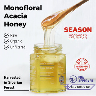 น้ำผึ้งไซบีเรีย Monofloral Acacia Honey ออร์แกนิค |  บริสุทธิ์ Honey from Siberian Forest, RAW | ORGANIC | UNHEATED