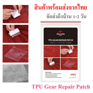 TPU Repair Patch แผ่นปะซ่อมอเนกประสงค์ ใช้ซ่อมเต้นท์ ทาร์ป กราวด์ชีท หรือปะท่อลมเต้นท์ Air เบาะนอนได้ // พร้อมส่งจากไทย