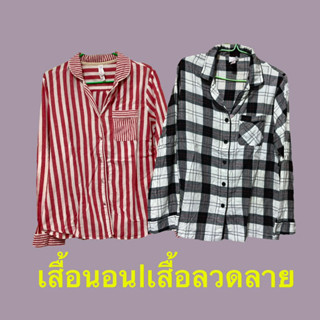 เสื้อนอน/เสื้อลวดลาย คัดเกรดAAราคาถูกสภาพดีเลือกแบบได้คนอวบใส่ได้จ้า