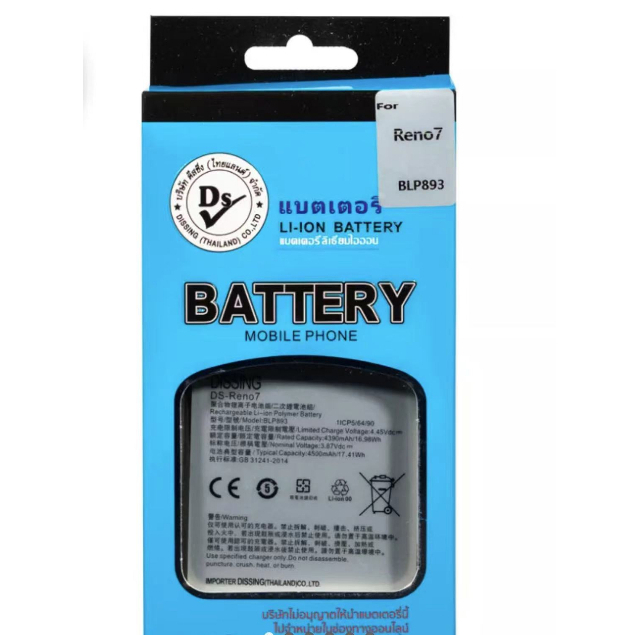 DISSING แบตเตอรี่ OPPO Reno7 4G Battery Model BLP893 **ประกันแบตเตอรี่ 1 ปี**