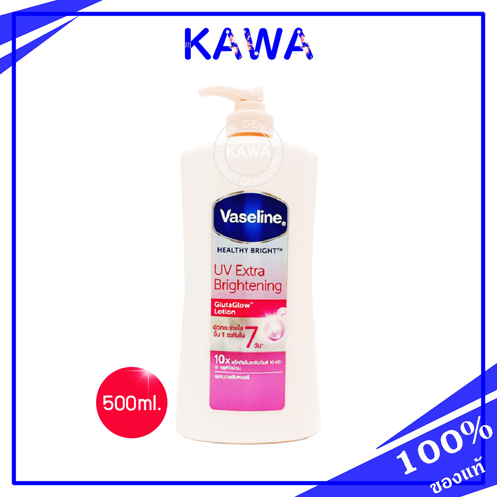 Vaseline Healthy Bright UV Extra Brightening 500ml. สัมผัสผิวกระจ่างใสขึ้น 1 ระดับ