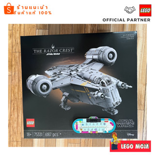 พร้อมส่ง  Lego 75331 Star Wars™ The Razor Crest™ (Star Wars) #lego75331 by Brick Family Group