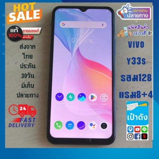 Vlvo Y33s สีดำ แท้มือ2หลุดจำนำ รอม128แรม8+4