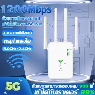 ครอบคลุมสัญญาณ800㎡ ตัวขยายสัญญาณ wifi ตัวรับสัญญาณ wifi ขยายสัญญาณ 4 ตัวมีความเข้มแข็ง ระยะการรับส่งข้อมูล 1200bps