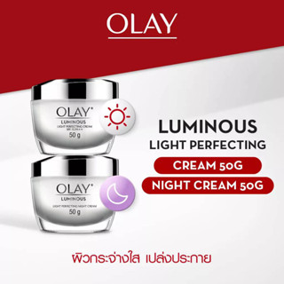 OLAY Luminous Light Perfecting Day + Night Cream เซรั่มและครีมลดจุดด่างดำ