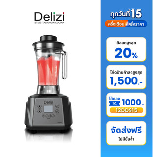 Delizi เครื่องปั่นน้ำผลไม้แรงสูง  1,500วัตต์ รุ่น HS-7335 (Black)