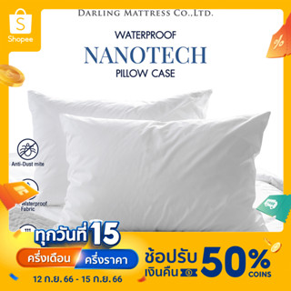 Darling Mattress ปลอกหมอนกันน้ำลาย (100% Waterproof Pillow Case Protector)