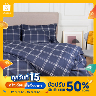 Darling Mattress ปลอกผ้าห่มนวมรุ่นนาโนเทคNANOTECHใช้กับไส้นวมขนาด 80x90 นิ้ว ติดซิป และ มีเชือกผูกกับไส้นวมถึง 8 จุด