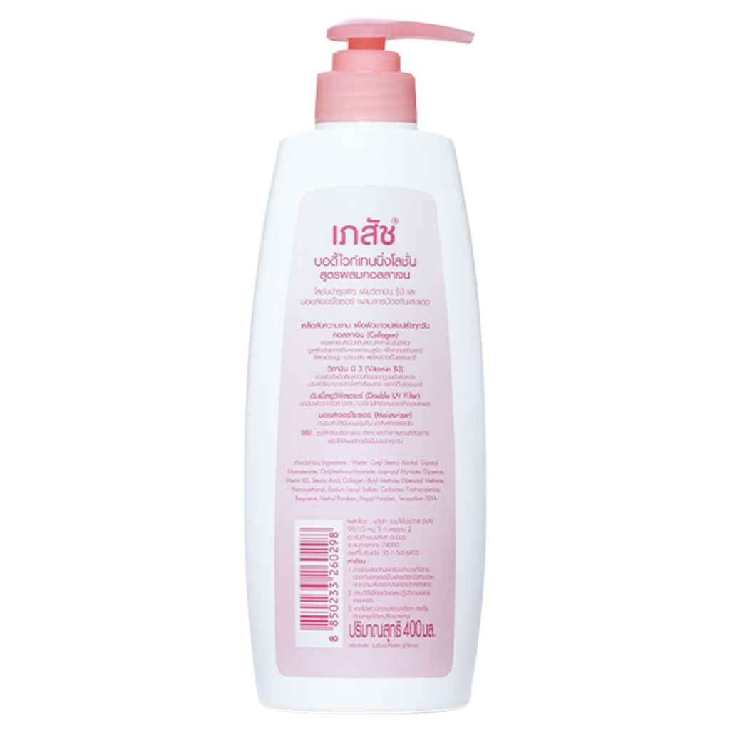 BHAESAJ Body Whitening Lotion Collagen Formula (400ml.) โลชั่น เภสัช รูปที่ 2