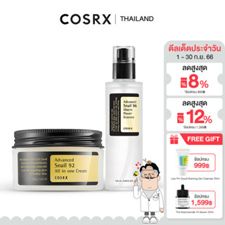 COSRX Advance Snail 92 All in one Cream 100ml +Snail 96 Mucin Power Essence 100ml  ให้ความชุ่มชื้น ซึมไว ไม่เหนอะผิว