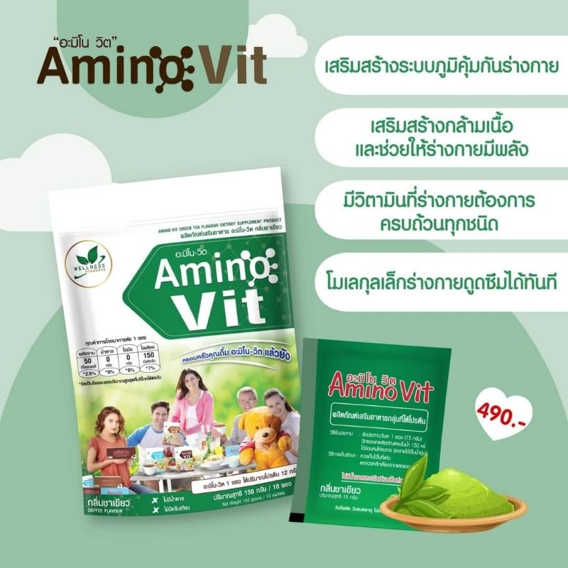 Amino Vit  อะมิโนวิต โดยคุณหมอบุญชัย เป็นโปรตีนจากธรรมชาติ รสชาเขียว (1ห่อ มี10 ซอง)