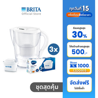 BRITA เหยือกกรองน้ำ รุ่น Marella XL 3.5L สีขาว + (ไส้กรอง Pack 3)