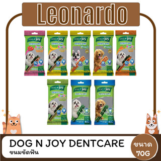 DOG n joy Dentcare FRUITY ขนมขัดฟัน สำหรับสุนัข 70G 🐶3ซอง115บาท🔆