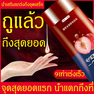 【AVญี่ปุ่นใช้】 เจลหล่อลื่น 50ml เพิ่มความสุขของผู้หญิง สูตรอ่อนโยน เจลเสียวหญิง เจลออกัสซั่ม เจลเพิ่มอารมณ์