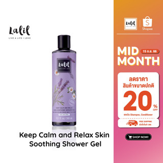 LALIL Keep Calm and Relax Skin Soothing Shower Gel 300ml (เจลอาบน้ำกระชับผิว หอมผ่อนคลาย)