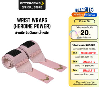 FITTERGEAR สายรัดข้อมือยกน้ำหนัก สำหรับผู้หญิง ปกป้องข้อมือ WRIST WRAPS (Heroine Power)