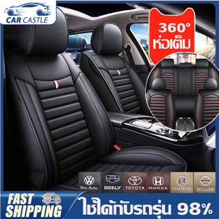 ㍿👨‍🔧 รุ่นล่าสุดในปี 2023 👨‍🔧 หุ้มเบาะรถยนต์ ชุดหุ้มเบาะรถยนต์ ที่หุ้มเบาะรถยนต์ ผ้าหุ้มเบาะรถยนต์