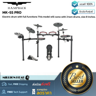 Hampback : MK-5S PRO by Millionhead (กลองไฟฟ้าพร้อมฟังก์ชั่นครบครัน รุ่นนี้จะมาพร้อมกลองทอม 3 ใบ ขนาด 8 นิ้ว)