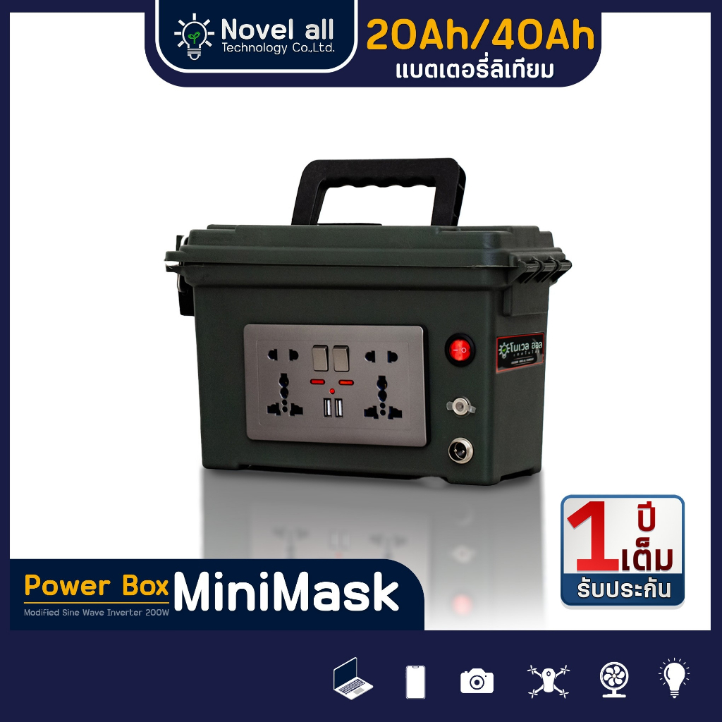 [ ส่งไว !! รับประกันศูนย์ไทย ] กล่องพาวเวอร์บ๊อกแคมป์ปิ้ง Power Box MINI พาวเวอร์บ๊อก มินิ แบบพกพา