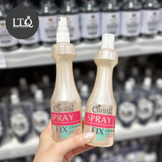 ขายดีมาก‼️Caring Spray Fix สเปร์ยจัดแต่งทรงผม แคริ่ง สเปรย์ ฟิกซ์ (สูตรแข็งพิเศษ)  220 มล.