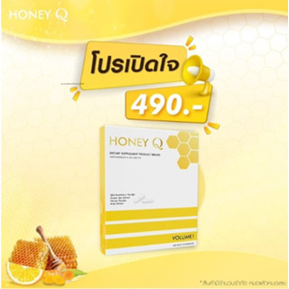 [พร้อมส่ง] ฮันนี่ คิว ของแท้ คอลลาเจน {1กล่อง} Honey Q ฮันนี่คิว &amp; ไฟเบอร์ ส่งฟรีเก็บเงินปลายทาง