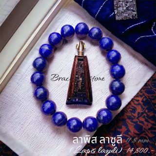 ลาพิส ลาซูลี (Lapis lazuli) หินแห่งภูมิปัญญาและความจริง Top Quality