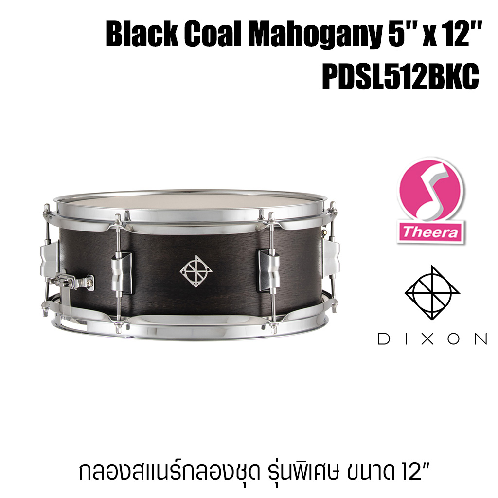 DIXON Little Roomer กลองสแนร์ snare drum Black Coal ไม้ Mahogany ขนาด 5″ x 12″ สินค้านำเข้าโดยผู้แทน