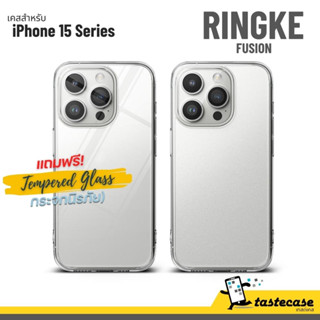 Ringke Fusion เคสสำหรับ iPhone 15 Pro Max, iPhone 15 Pro, iPhone 15 Plus และ iPhone 15 แถมฟรี กระจกนิรภัย