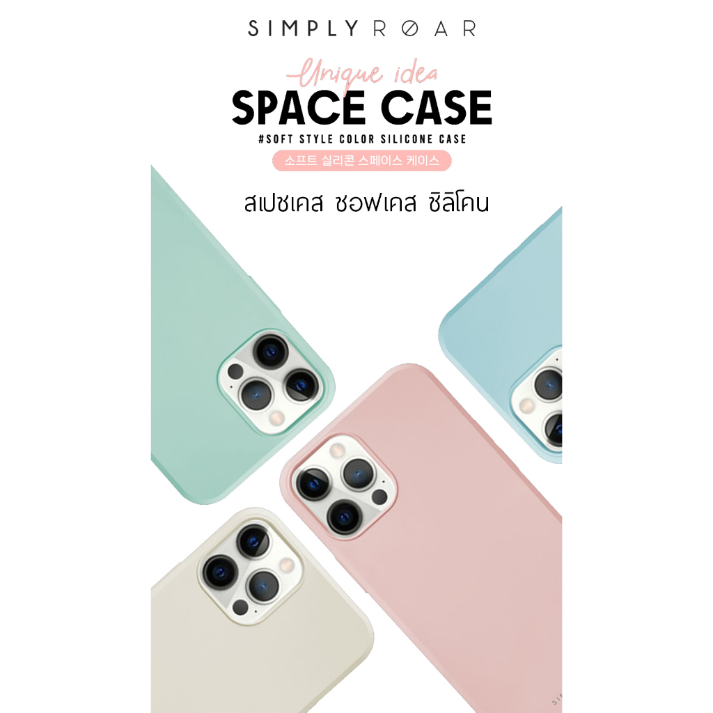 เคส Simply Roar Cloud SPACE Soft Case - สำหรับ iPhone 15  / 15 Pro / 15 Promax