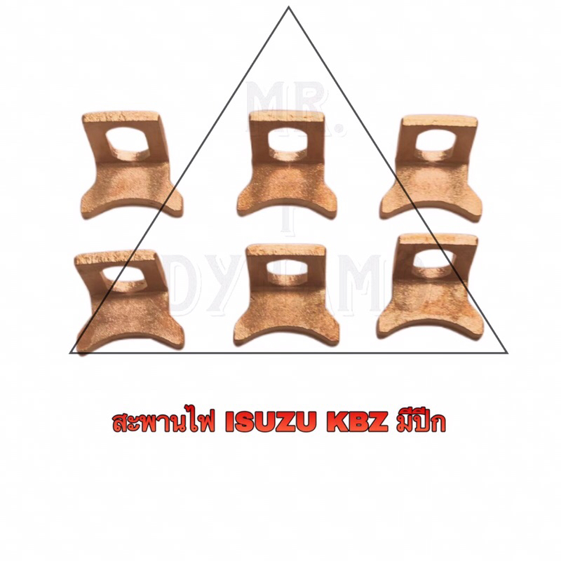 สะพานไฟ ISUZU KBZ มีปีก