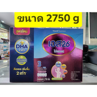 S26 เอส 26 โปรเกรส ( สูตร 3  สี ชมพู )  2750 กรัม   ( 550*5 ถุง )