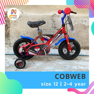 🔥ลดกระหน่ำ🔥พร้อมส่งจากไทย🇹🇭 จักรยานเด็ก 12 นิ้ว COBWEB ล้อยางตัน แบรนด์ LA ยี่ห้อLA Bicycle จักรยาน จักรยานเด็กเล็ก จักร