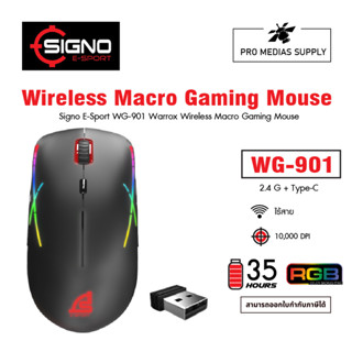 WIRELESS MOUSE (เมาส์ไร้สาย) SIGNO WG-901 WARROX