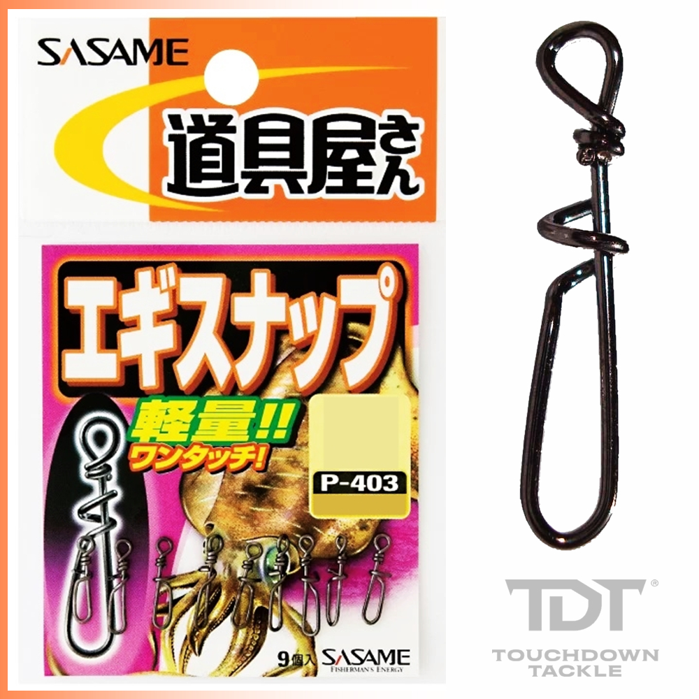 SASAME P-403 EGI SNAP   *** กิ๊ฟตกหมึก ทรงยอดฮิต เปลี่ยนเหยื่อง่าย ของแท้ 100% ***