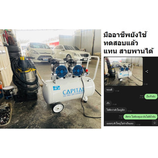 CPT-80 รุ่นพิเศษ3HP/2200W ปั้มลม ออยฟรี ออยเลท oilfree oil less รุ่นหัวปั้มสองชั้น ปั้มเร็วกว่า 80ลิตร