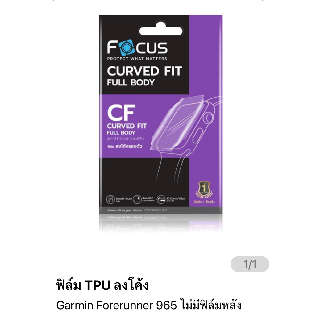 ฟิล์มกระจก ไม่เต็มจอ focus สำหรับ Garmin 965