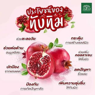 [ซอง] เดอ ลีฟ ทานาคา เอ็กซ์ตร้า มอยเจอร์ไรซิ่ง/ พรอมิกราเนท เอจเลส 7g De Leaf Thanaka Extra Moisturizing/ Pomegranate 7g