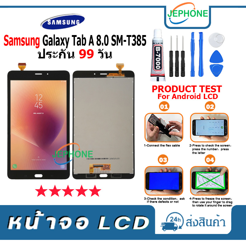 หน้าจอ LCD Samsung Galaxy Tab A 8.0 T385 Display จอ+ทัช อะไหล่มือถือ อะไหล่ จอ SM-T385 ฟรีชุดไขควง