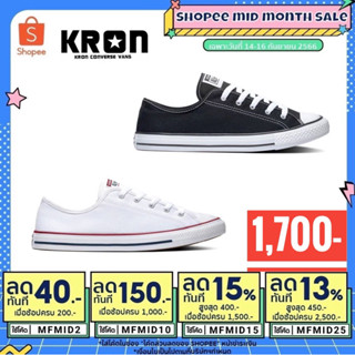 ลิขสิทธิ์แท้ 100% รองเท้าผ้าใบ CONVERSE ALL STAR DAINTY OX รองเท้าผ้าใบพื้นบางผู้หญิง