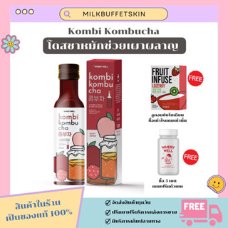 [ ✅ พร้อมส่ง ] ชาหมักลีน คอมบุชา ไม่มีแคล ไม่มีน้ำตาล หุ่นลีน ช่วยระบบเผาพลาญ รสลิ้นจี่พีช