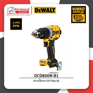 Dewalt สว่านไร้สาย 20Vmax รุ่น DCD800N-B1 (เครื่องเปล่า) รับประกัน 3ปี