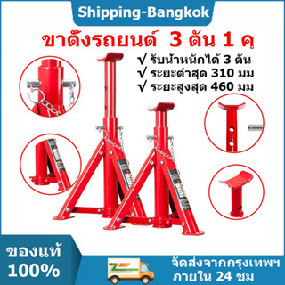 🔥ส่งจากไทย🔥 แม่แรงสามขา สามขาPOSEIDON ขาตั้งรถยนต์ 3 ตัน จำนวน 1คู่ สามขายกรถ ขาตั้งมอเตอร์ไซค์ มีสินค้าในสต๊อ