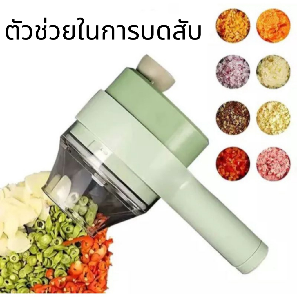 เครื่องปั่นมืออเนกประสงค์