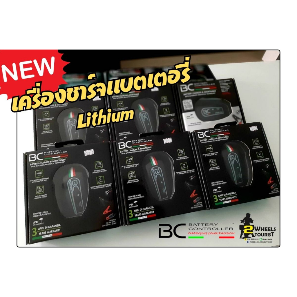 เครื่องชาร์จแบตลิเธียม BC LITHIUM 900 12v. | LITHIUM BATTERY CHARGER AND MAINTAINER ควบคุมอุณภูมิ ชาร์จทิ้งได้