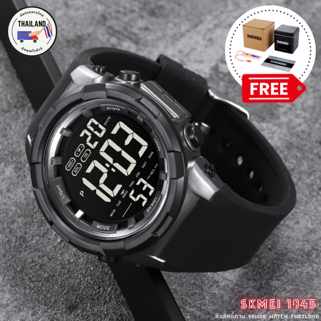 นาฬิกา SKMEI 1845 แท้ 100% ฟรี! กล่องเหล็ก+คู่มือ+บัตรรับประกัน+กล่องกระดาษ+ป้ายแท็ก