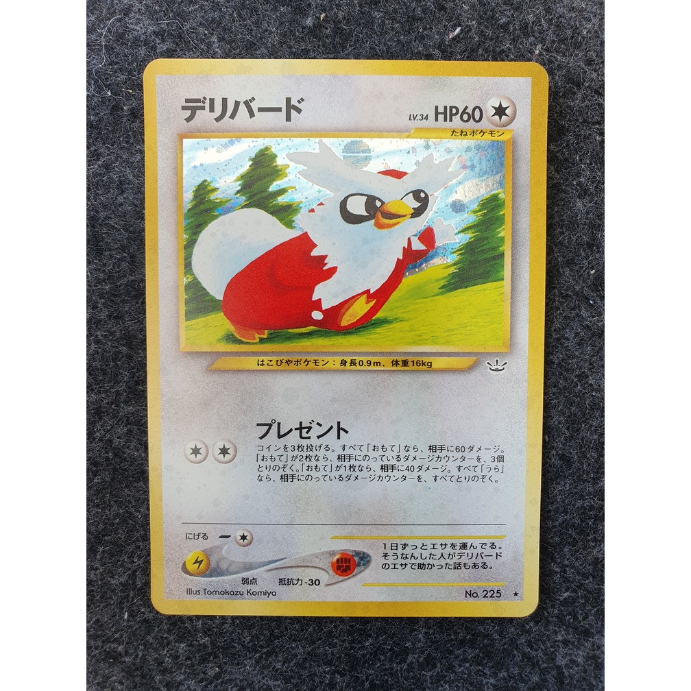 การ์ดโปเกม่อน Delibird holo JP [7-66-58]