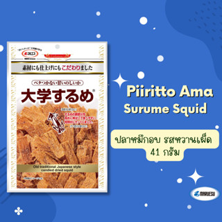 Piiritto Ama Surume Squid 41 g.(ปลาหมึกอบรสหวานเผ็ด)